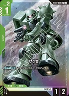 ※秋葉原店併用品 ザクll(C+) 【GCGST03-008C+】